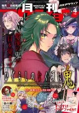 Higurashi no Naku Koro ni Oniの漫画表紙