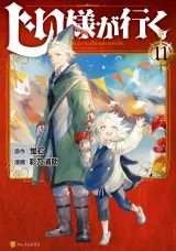 Jiisama ga Ikuの漫画表紙