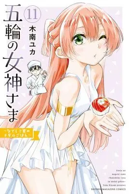 Gorin no Megami-sama: Nedeshiko Ryou no Medal Gohanの漫画表紙