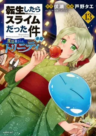 Tensei Shitara Slime datta Ken Ibun - Makoku Gurashi no Trinity