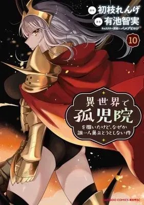Isekai de Kojiin wo Hiraitakedo, nazeka Darehitori Sudatou to Shinai Kenの漫画表紙