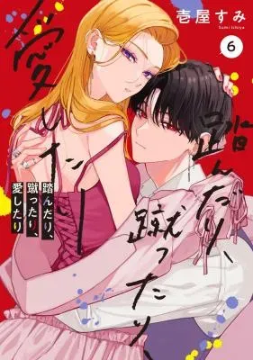 Fundari, Kettari, Aishitariの漫画表紙