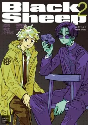 BlackSheep -Choujou Kimitsu Bunsekibu-の漫画表紙