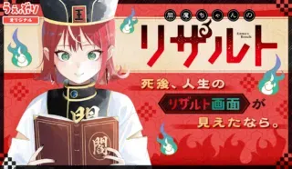 Enma-Chan no Resultの漫画表紙