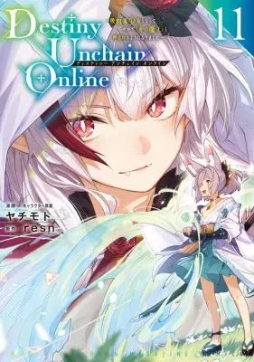 Destiny Unchain Onlineの漫画表紙