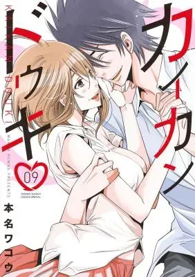 Kaikan Doukiの漫画表紙