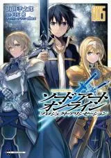 Sword Art Online: Project Alicizationの漫画表紙