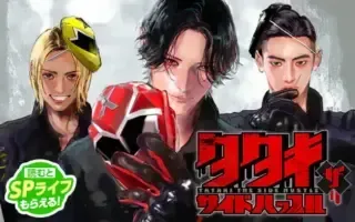 Tataki The Side Hustleの漫画表紙