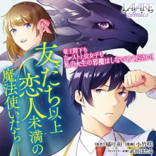 Tomodachi Ijou Koibito Miman no Mahoutsukai-tachiの漫画表紙