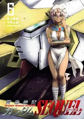 Kidou Zekki Gundam Sequelの漫画表紙