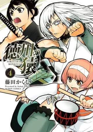 Tokugawa no Saruの漫画表紙
