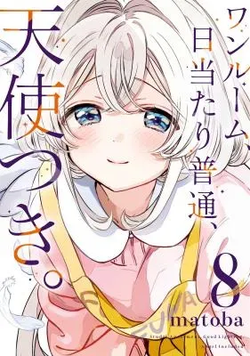 One Room, Hiatari Futsuu, Tenshitsukiの漫画表紙