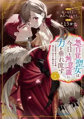 Mujikaku Seijo wa Kyou mo Muishiki ni Chikara wo Tarenagasu - Koushaku-ke no Ochikobore Reijou, Totsugisaki de Shiwase wo Tsukami Toruの漫画表紙
