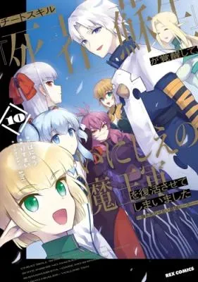 Cheat Skill "Shisha Sosei" ga Kakusei Shite, Inishie no Maougun o Fukkatsu Sasete Shimaimashita - Daremo Shinasenai Saikyou Healer
