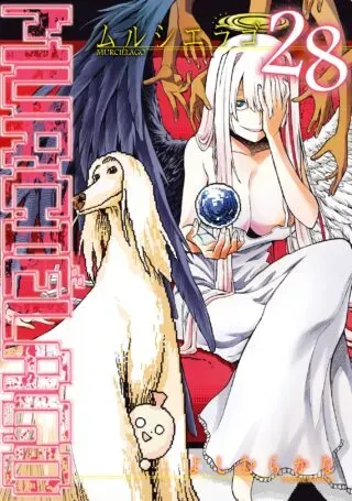 Murciélagoの漫画表紙