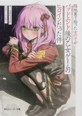 Rojiura de Hirotta Onnanoko ga Bad End-go no Otome Game no Heroine Datta Kenの漫画表紙
