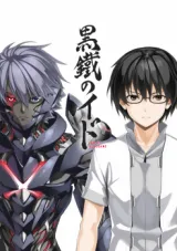 Kurogane no Idoの漫画表紙