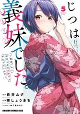 Jitsu wa Imouto deshita.: Saikin Dekita Giri no Otouto no Kyorikan ga Yatara Chikai Wakeの漫画表紙