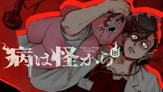 Yama wa Kai Karaの漫画表紙
