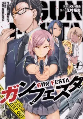 Gun Festaの漫画表紙