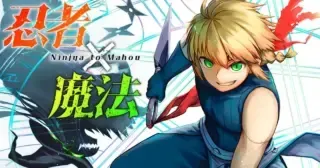 Ninja to Mahouの漫画表紙