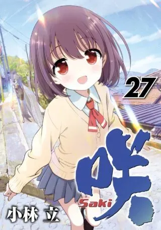 Saki (Kobayashi Ritz)の漫画表紙