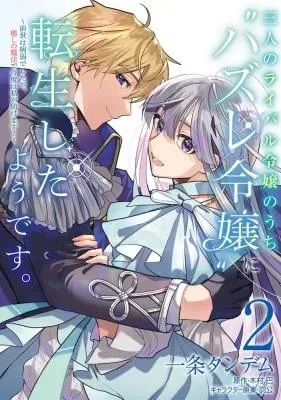 Sannin no Rival Reijou no Uchi "Hazure Reijou" ni Tensei Shita You desu.: Zense wa Byoujaku deshita ga, Iyashi no Mahou de Kondo wa Watashi ga Tasukemasuの漫画表紙
