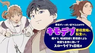 Akuyaku ga Ippai Detekuru Eroge no Kimo Debu Akuyaku Kizoku ni Tensei Shitaの漫画表紙