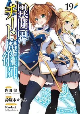 Isekai Cheat Magicianの漫画表紙