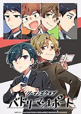 Ryman's Club - Badaryman Reportの漫画表紙