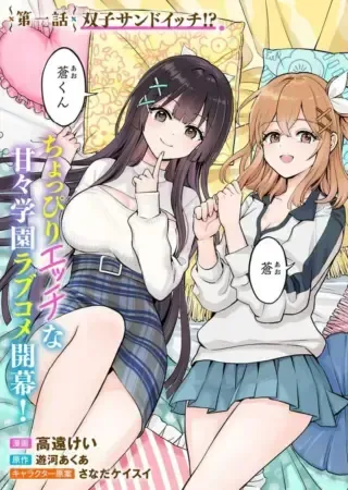 Taoreta Fujin wo Sukutta Gohoubi wa, Musume no Bijin Futago to no Otsukiai deshitaの漫画表紙
