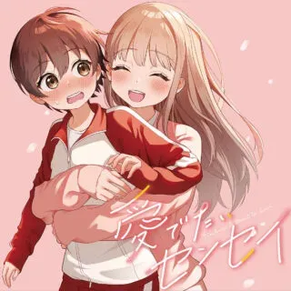 Medetai Senseiの漫画表紙