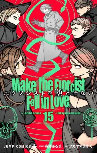 Exorcist wo Otosenaiの漫画表紙
