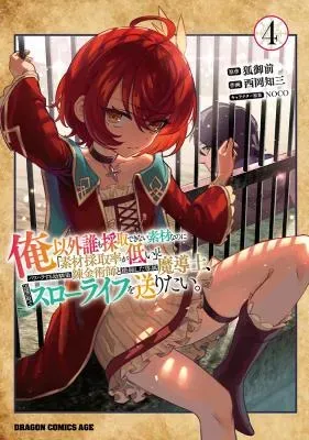 [ERROR] Ore Igai Dare mo Saishu Dekinai Sozai na no ni "Sozai Saishuritsu ga Hikui" to Pawahara suru Osananajimi Renkinjutsushi to Zetsuen shita Senzoku Madoushi, Henkyou no Machi de Slow Life wo Okuritai.の漫画表紙