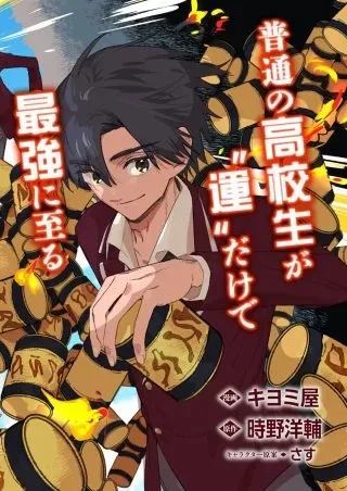 Koun no Shokichi ga Ijo ni Takakatta Kokosei