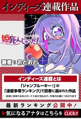 Hime Shinjatta!の漫画表紙