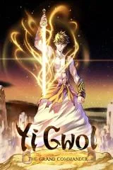 Yi Gwol: The Grand Commanderの漫画表紙