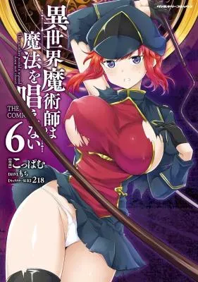 Isekai Majutsushi wa Mahou o Tonaenaiの漫画表紙
