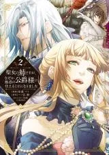Seijo no Ane desu ga, Naze ka Miwaku no Koushaku-sama ni Tsukaeru Koto ni narimashitaの漫画表紙