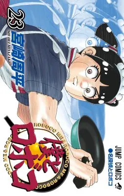 Boku to Roboko