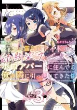 Kokuminteki Idol ni natta Osananajimi ga, Boro Apartment ni Sunderu Ore no Tonari ni Hikkoshite Kita Kenの漫画表紙