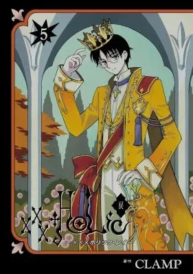 xxxHoLic Reiの漫画表紙