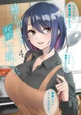 Yuzukawa-san wa, Sasshite Hoshii.の漫画表紙