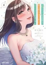 Tsuki 50-man Moratte mo Ikigai no Nai Tonari no Onee-san ni 30-man de Yatowarete "Okaeri" tte Iu Oshigoto ga Tanoshiiの漫画表紙