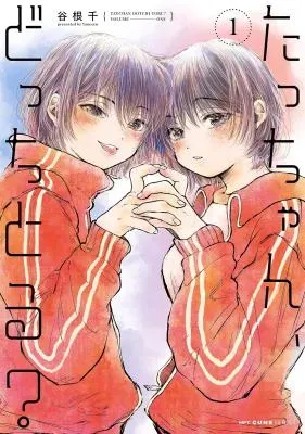 Tacchan, Docchi Toru?の漫画表紙