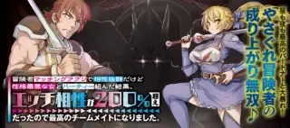 Boukensha Matching App de Aishou Batsugunの漫画表紙