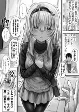 Tondemonai Komyushou-san ga Oku-san ni Naru made...の漫画表紙