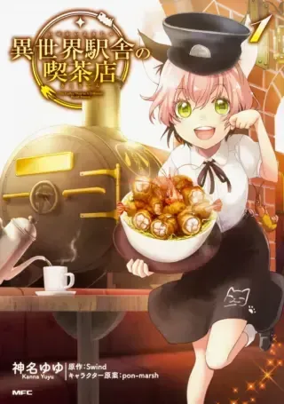 Isekai Ekisha no Kissatenの漫画表紙