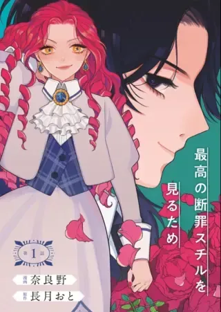 Akuyaku Reijou Katrina no Danzai Bigakuの漫画表紙