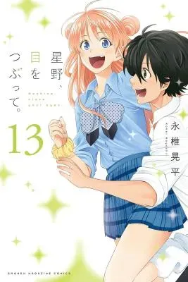 Hoshino, Me o Tsubutte.の漫画表紙